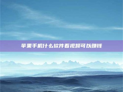 濮阳5个最好的找兼职家教渠道，拿到成都兼职家教吧！