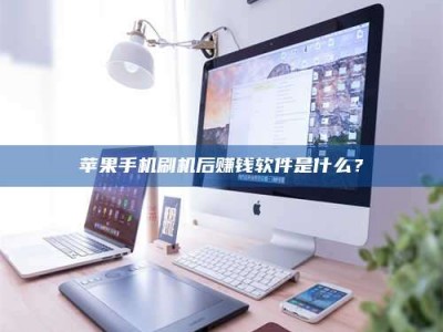濮阳5天花光2万！试药骗局下的惊人代价