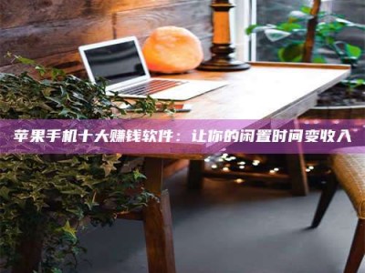 濮阳“试药师”之趣，这些药物选择你真懂了吗？趣谈生活小贴士！